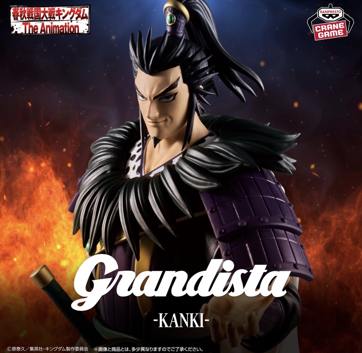 現貨 Bandai 景品 Grandista 王者天下 桓騎