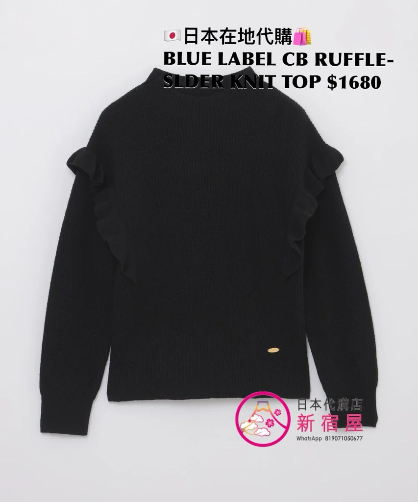 BLUE LABEL CB RUFFLE-SHOULDER KNIT TOP 