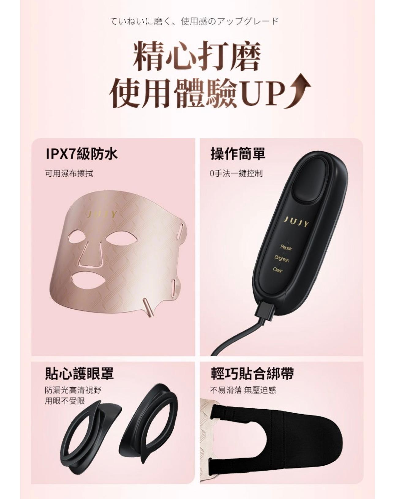 行貨1年保養JUJY 升級版逆齡煥膚美光機 PRO包面膜5片 