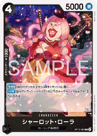 One Piece TCG Card Game - Op15-082 (C) Charlotte Lola