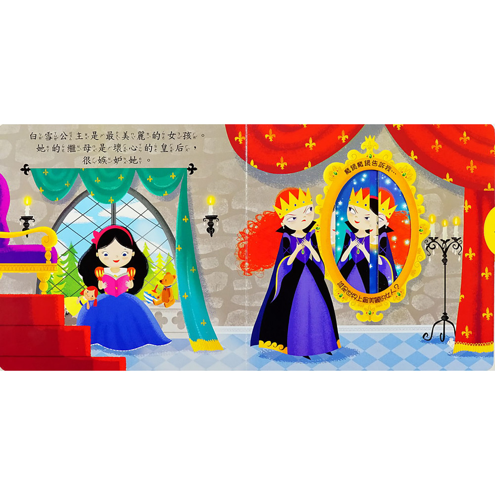 上人 First Stories童話系列: 白雪公主