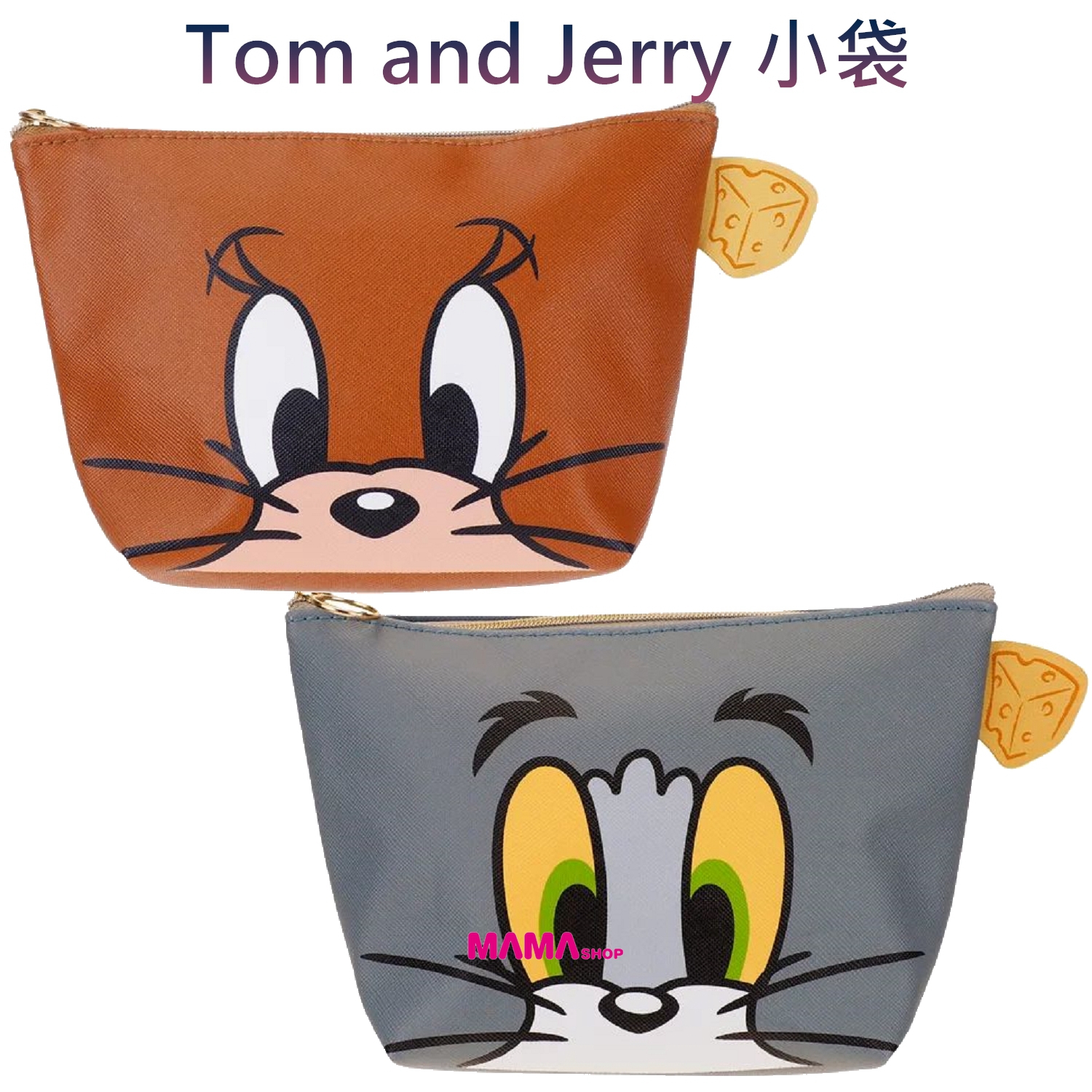 Tom and Jerry 小袋