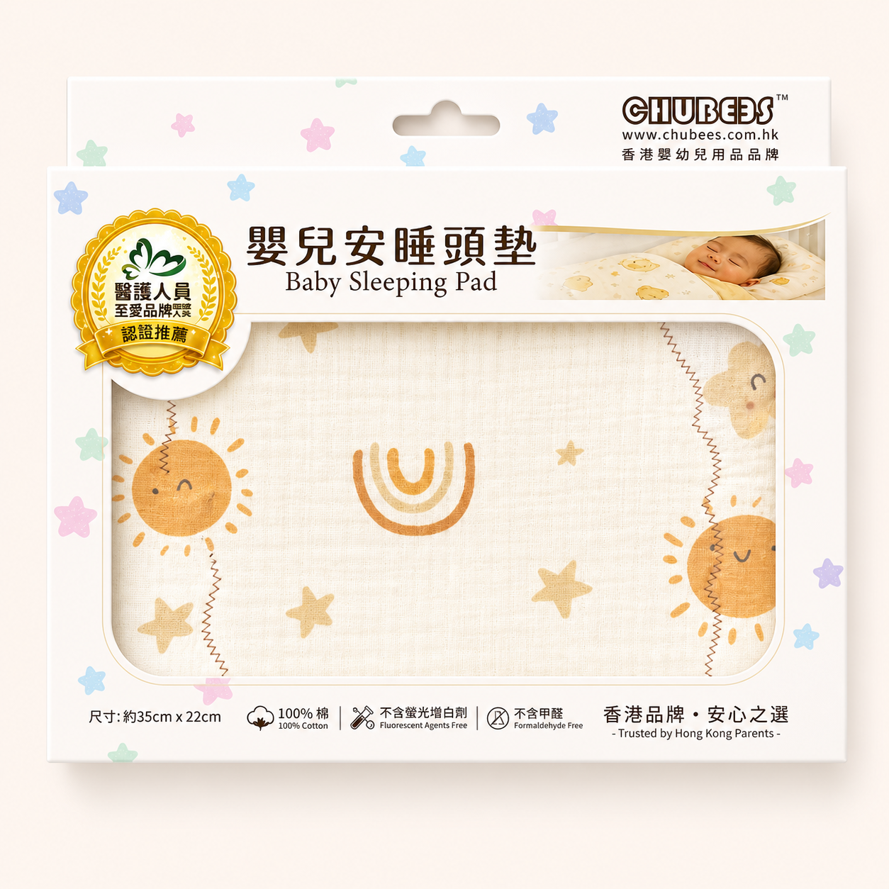 嬰兒安睡頭墊 BABY SLEEPING PAD