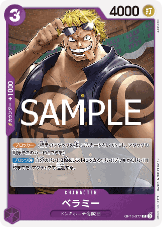 One Piece TCG Card Game - Op10-077 (C) Bellamy