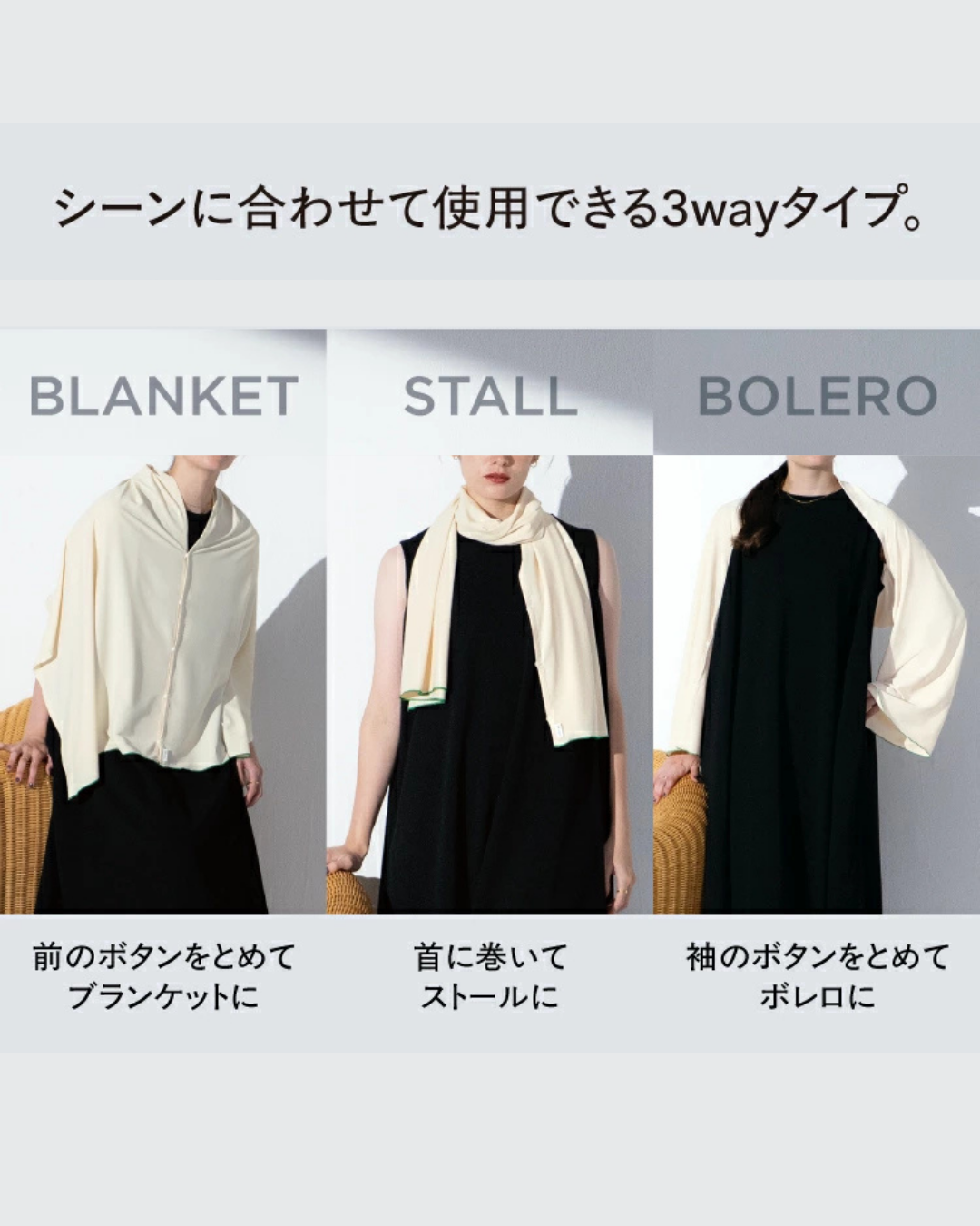 代購【 2026新商品 日本直送 Wpc. 3WAY 冷感 防曬 披肩 UV Protection Cooling Shawl 】