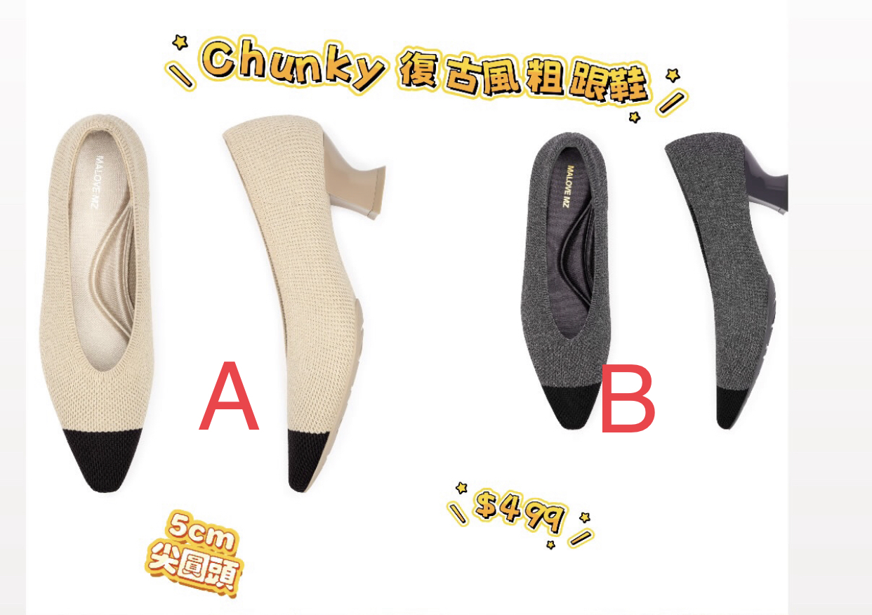 malove chunky復古風粗跟鞋#23P20-7