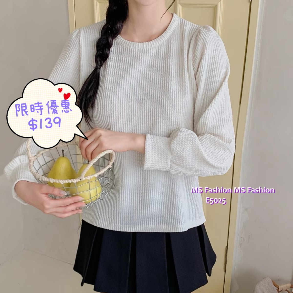 E5025 淨色暗紋top