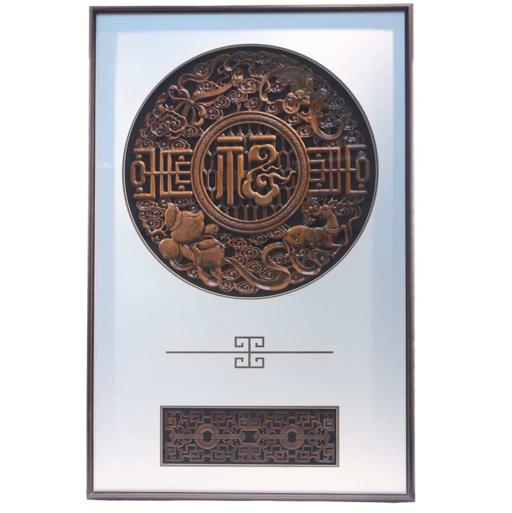 實木浮雕 大福字掛畫