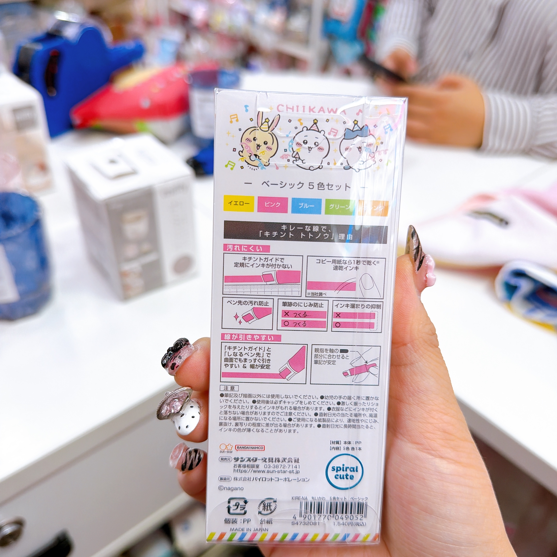 日本直送chiikawa 新款長毛巾螢光筆