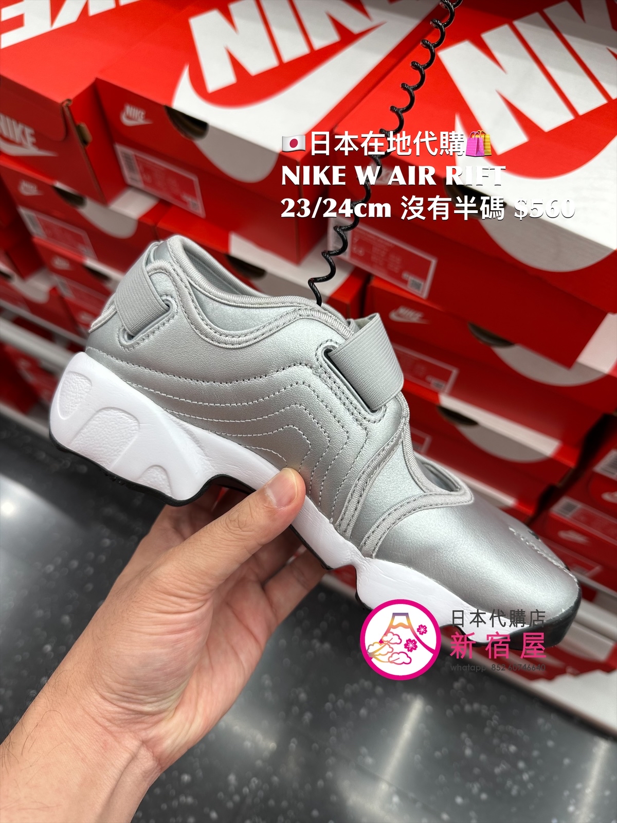 NIKE W AIR RIFT
