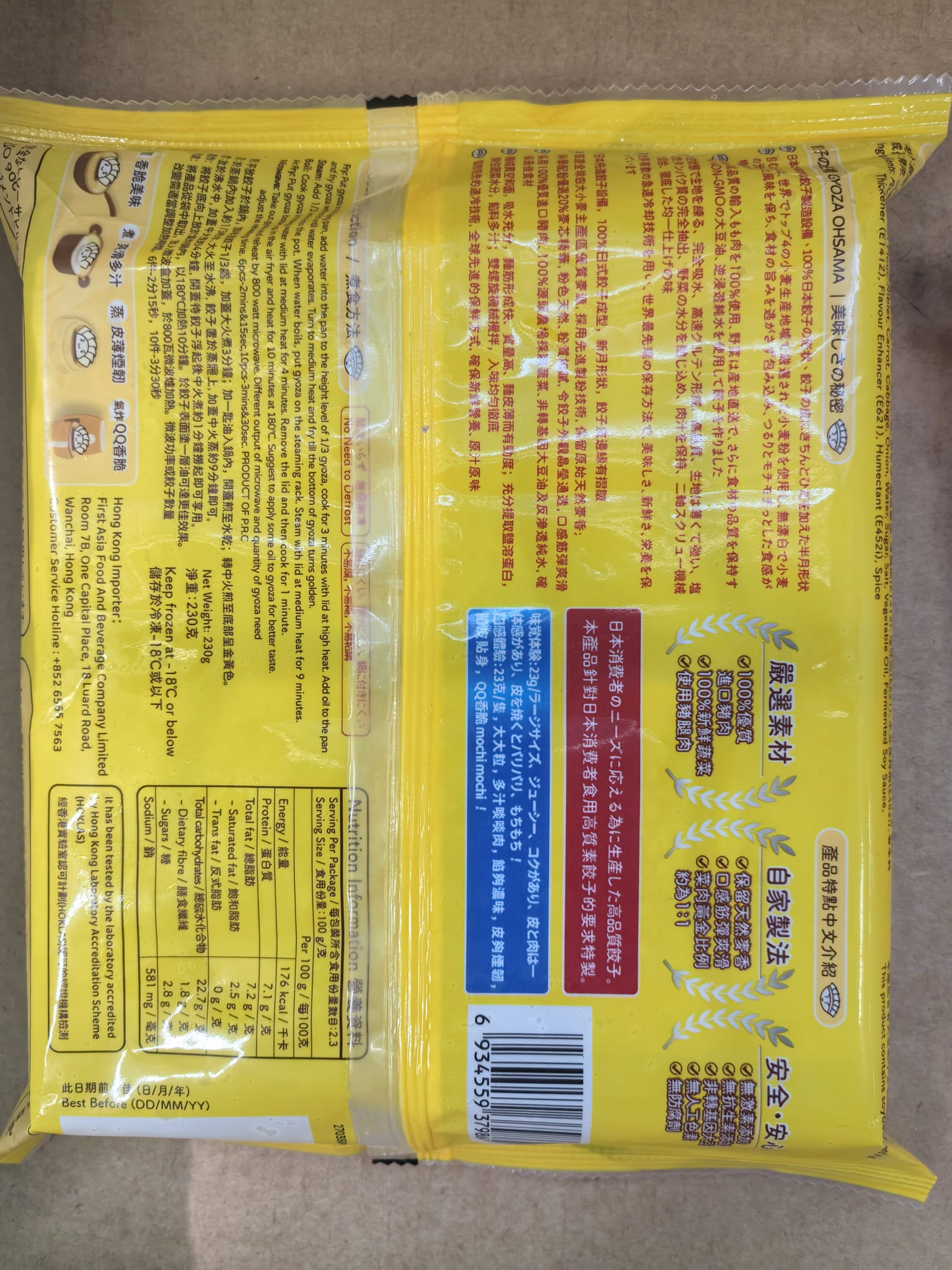 CP粟米豬肉蒸餃