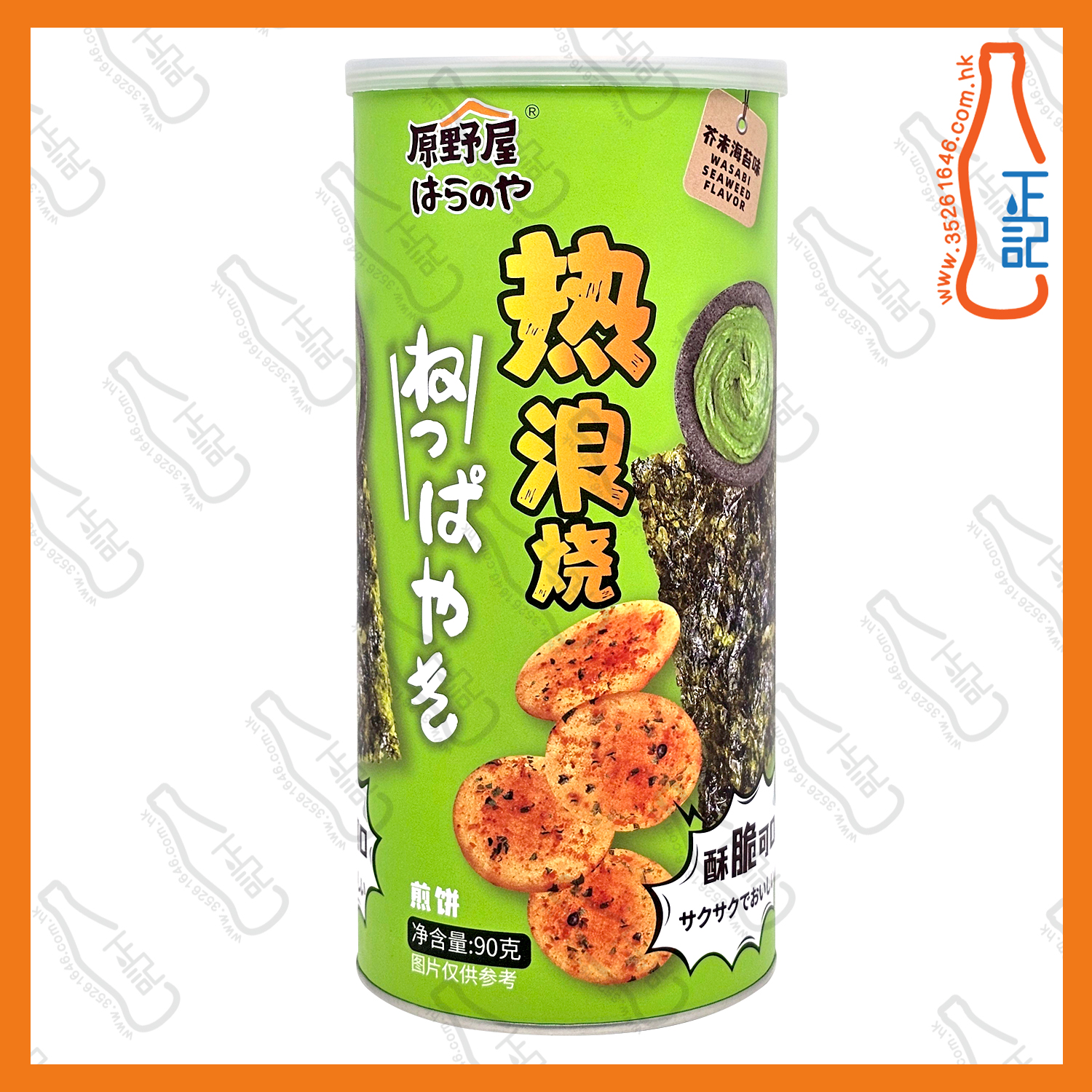 ==原野屋熱浪燒-芥末味 90g /筒