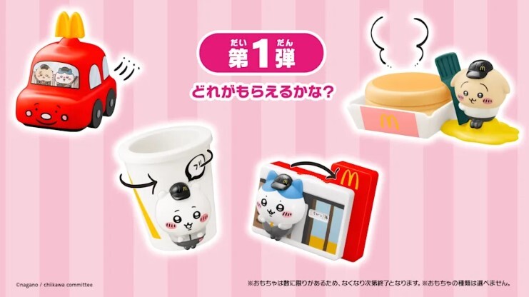 【日本直送】Chiikawa麥當勞盲盒 (一套四款) - 1套 - 現貨