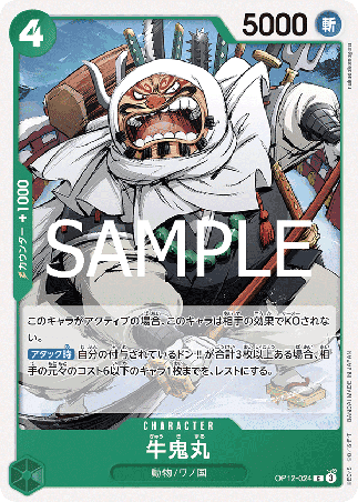 One Piece TCG Card Game - Op12-024 (C) Gyukimaru 
