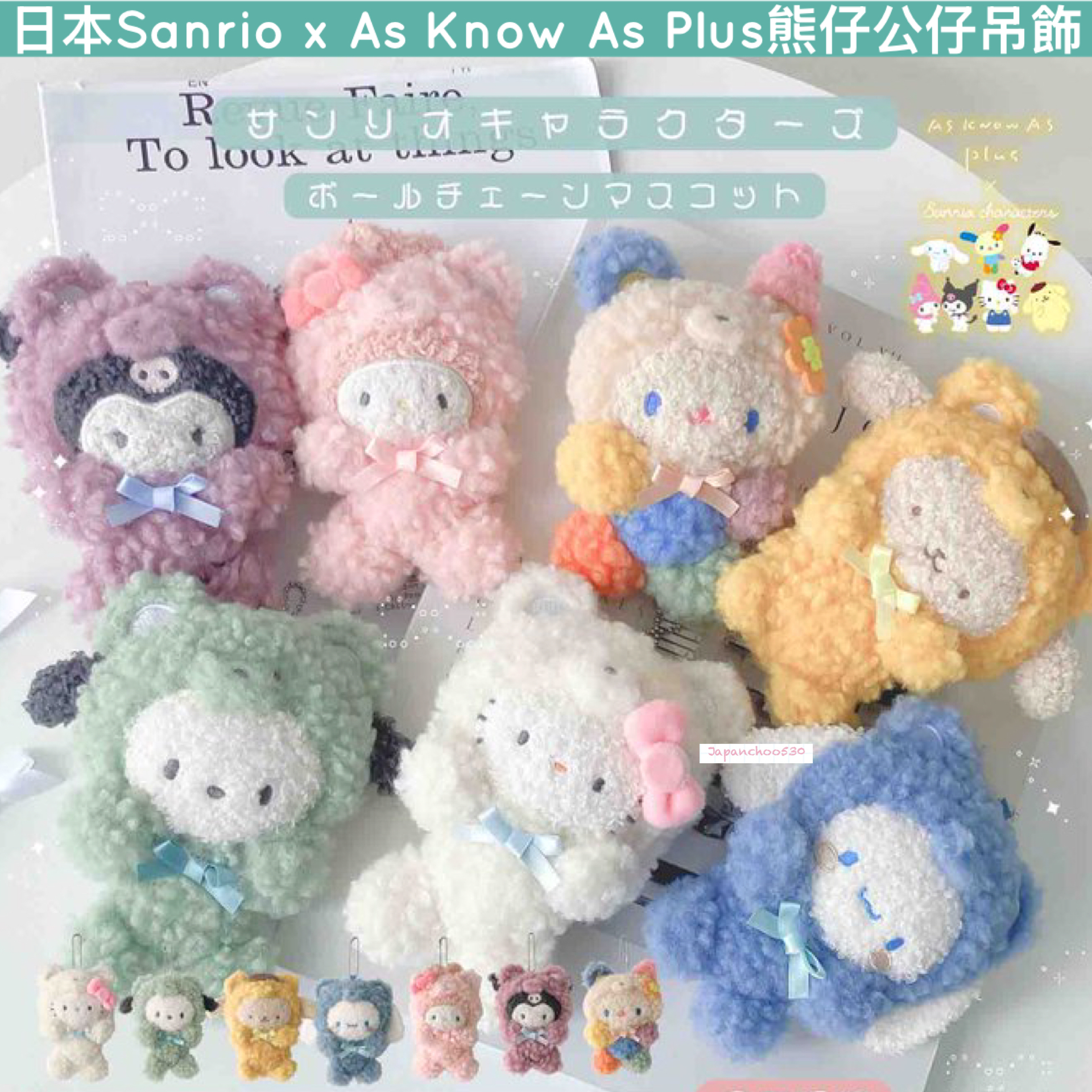日本預訂📍日本Sanrio x As Know As Plus熊仔公仔吊飾 18/3日本開售