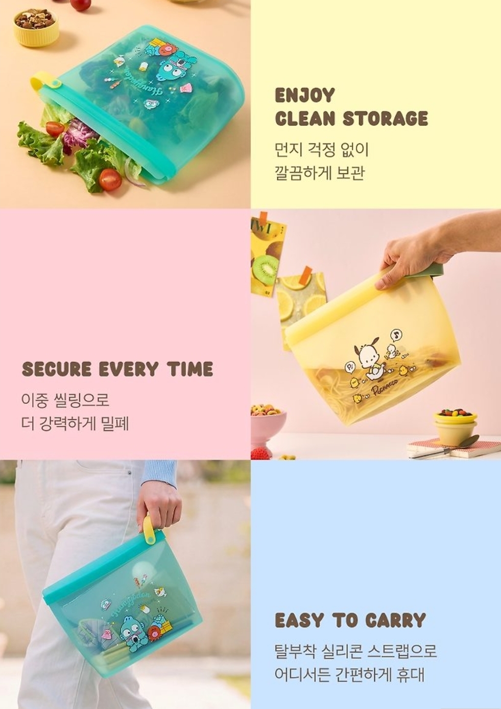 🎀 Lock & Lock Sanrio 1.3L 矽膠密實袋