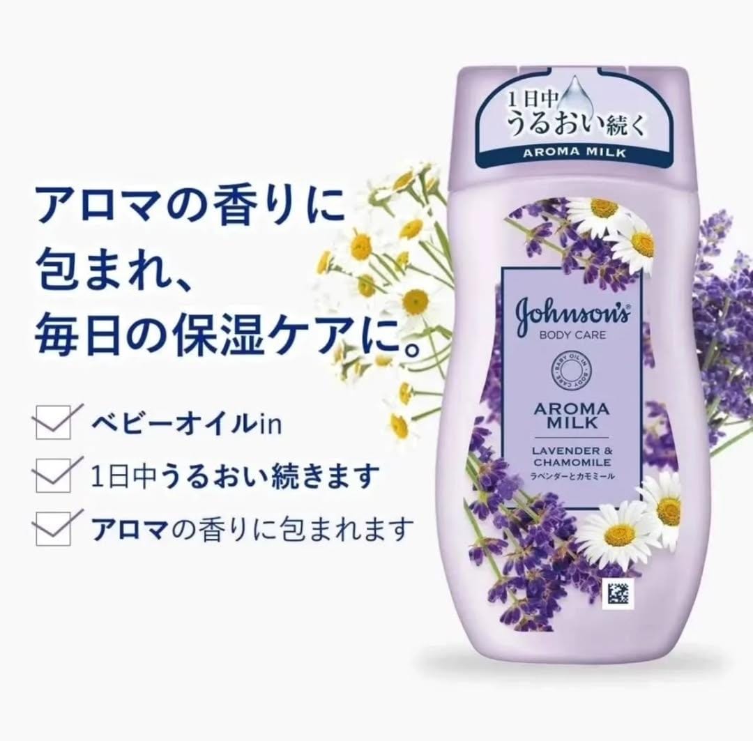 Johnson's Body Care AROMA MILK 高保濕潤膚露200ml 薰衣草味