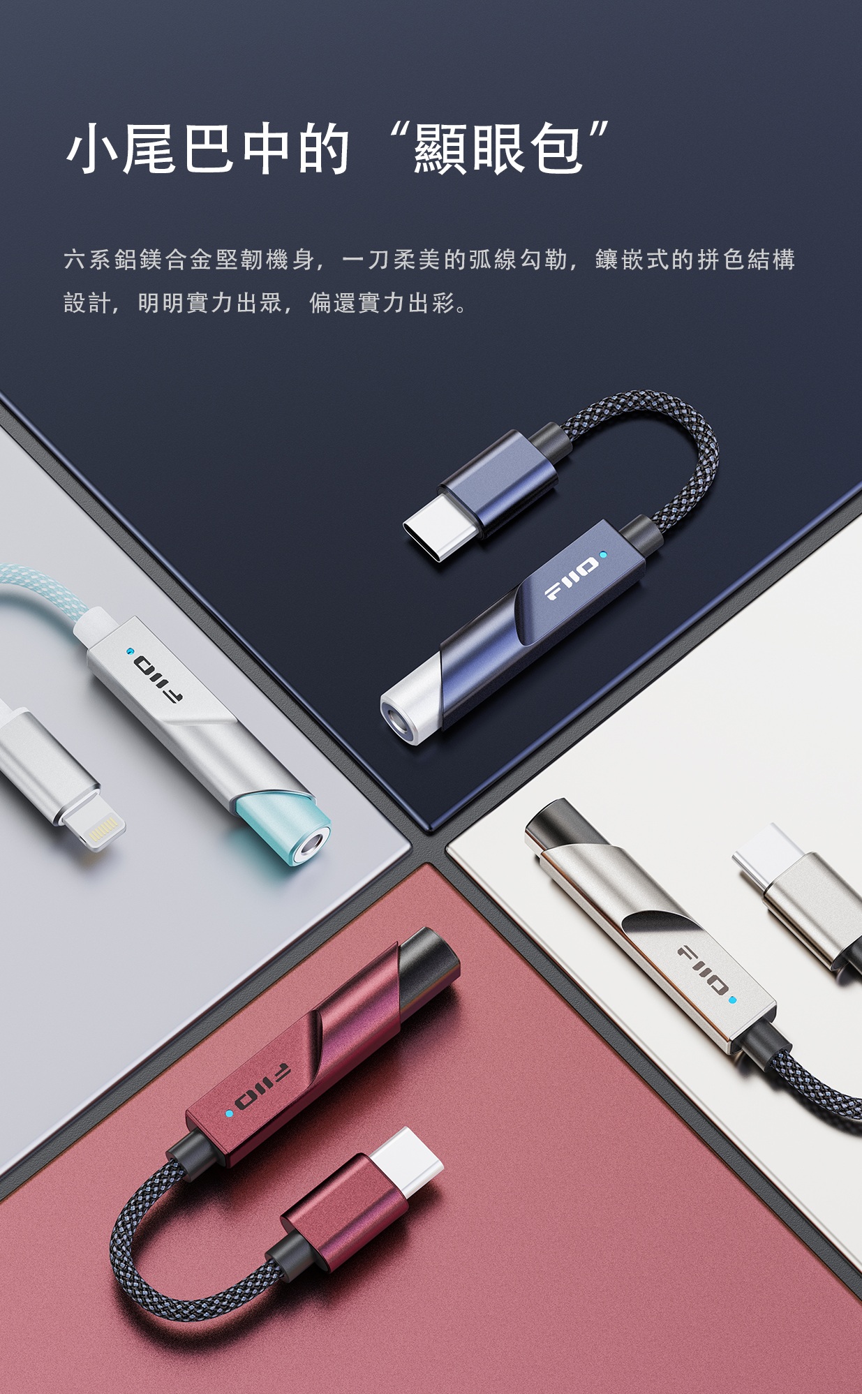 新增顏色 ~ 霞光鈦、赤霞紅 ~ FIIO KA11  (3.5mm解碼和耳機功率放大器)