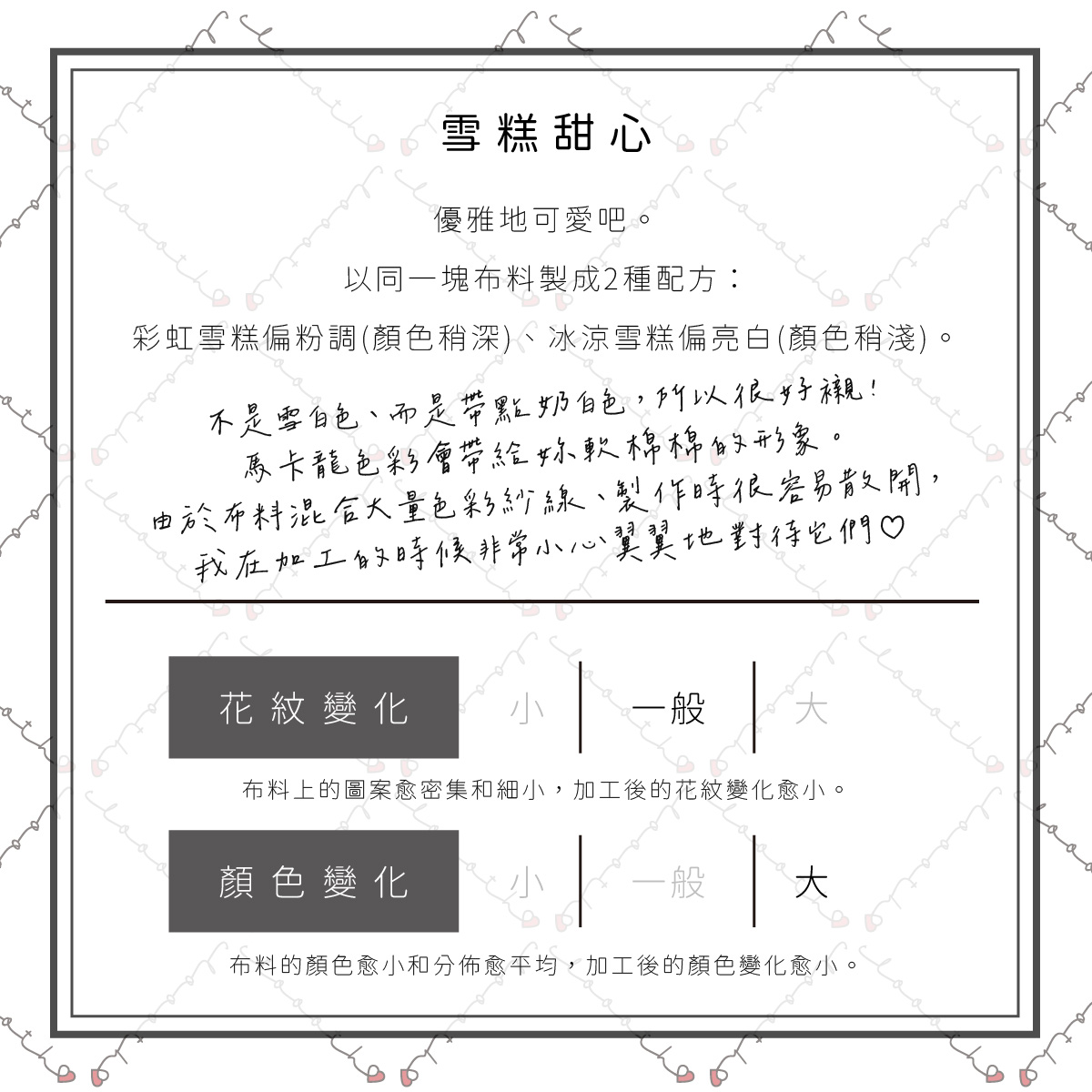 雪糕甜心