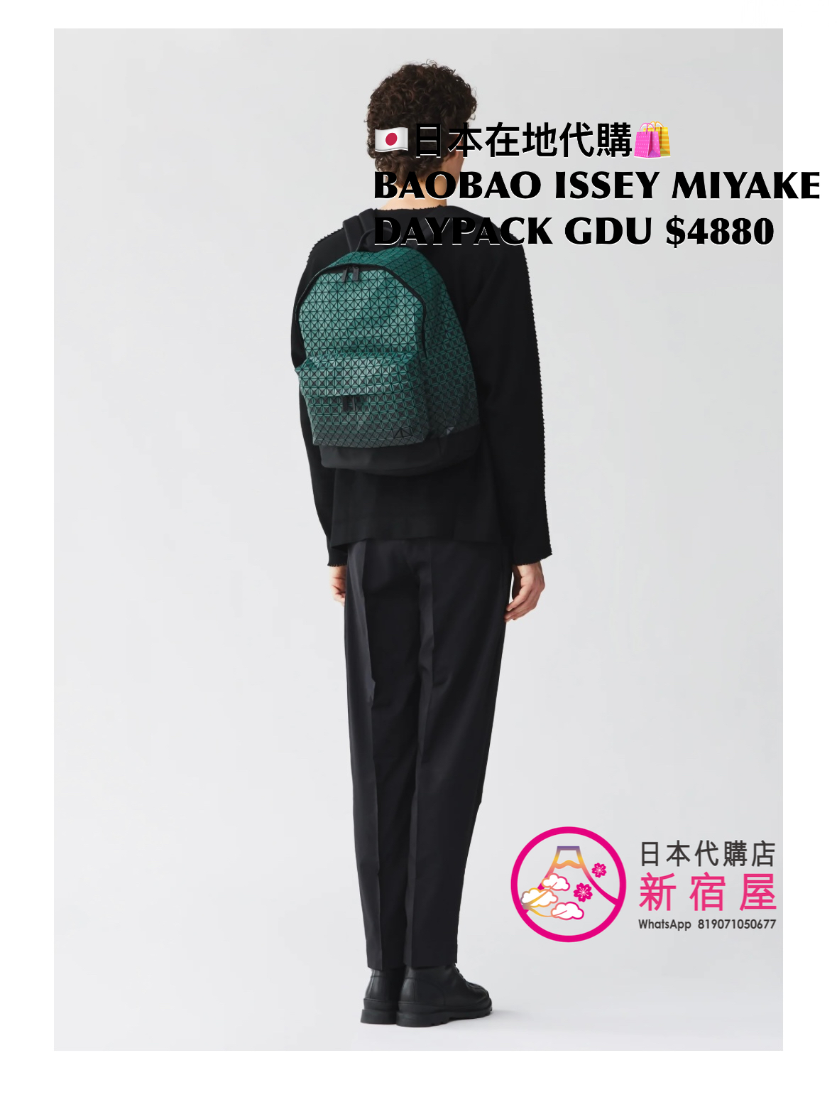 BAOBAO ISSEY MIYAKE DAYPACK GRADUAL