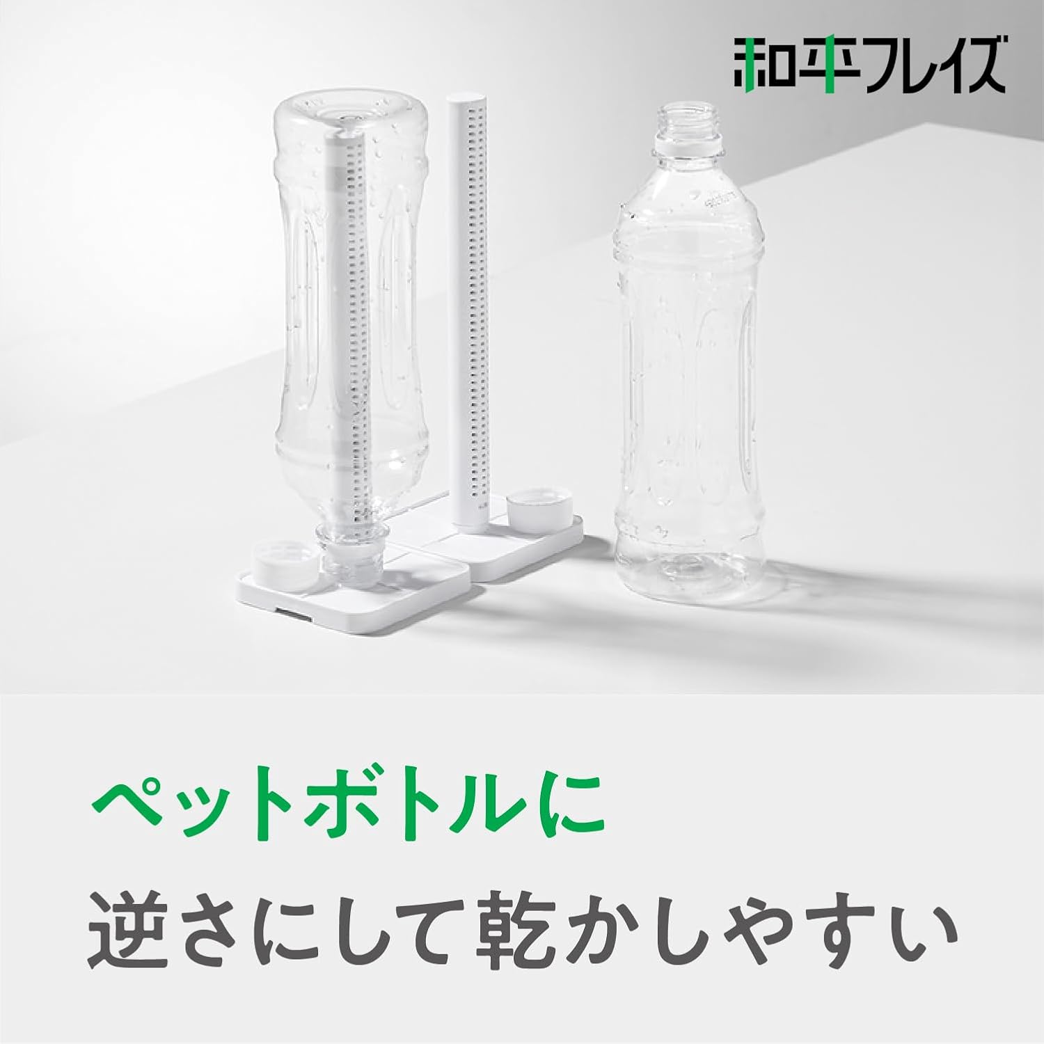 🔥🔥【日本直送《和平》Kitchen Assist 多孔質陶瓷水樽環保袋速乾架】2支裝