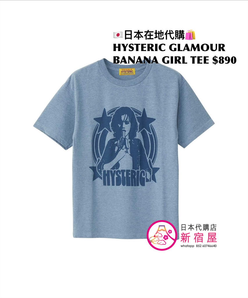 HYSTERIC GLAMOUR BANANA T-SHIRT
