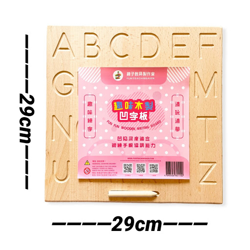 (T0062)趣味木製凹字板（雙面）Fun Fun Wooden Writing Board （包括小木筆）