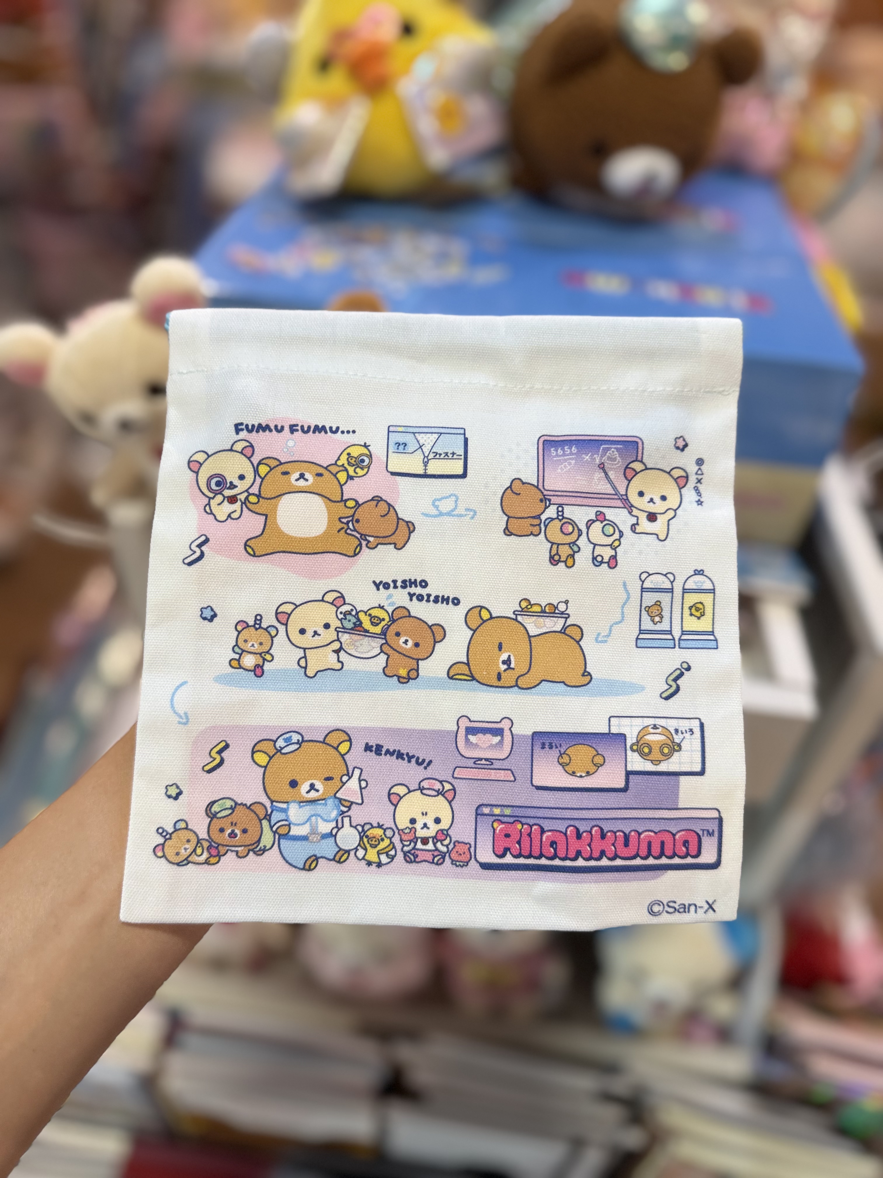 《現貨》全新日本專店限定rilakkuma實驗室系列索袋
