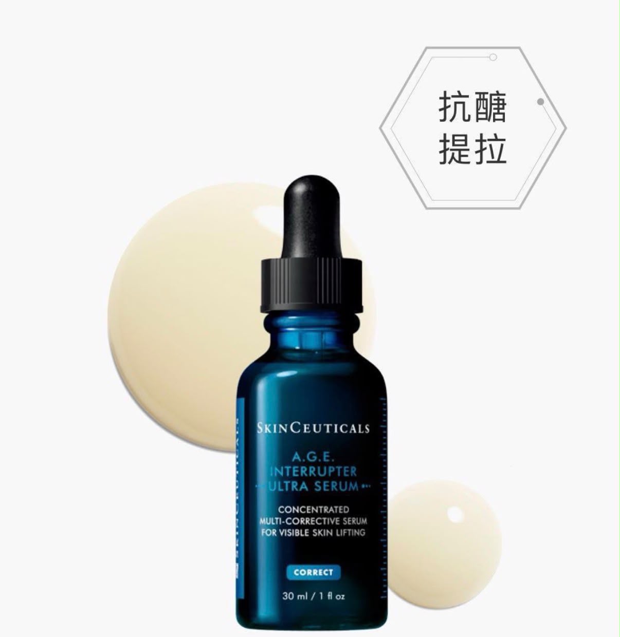 【SkinCeuticals】A.G.E極效賦活緊緻精華 30ml