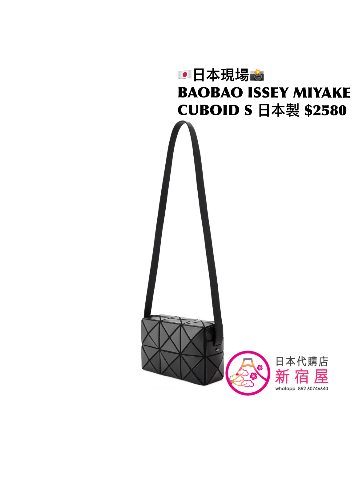 BAOBAO ISSEY MIYAKE CUBOID S
