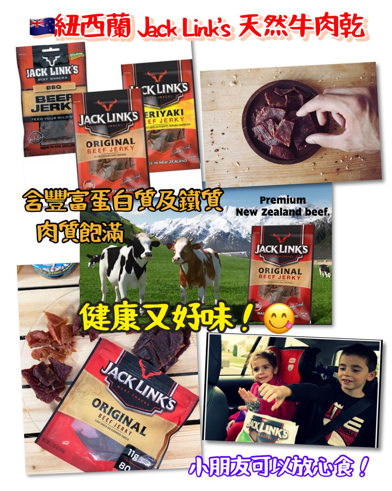 【預訂】紐西蘭製造 Jack Link's 天然低脂牛肉乾 50g (1套2包)