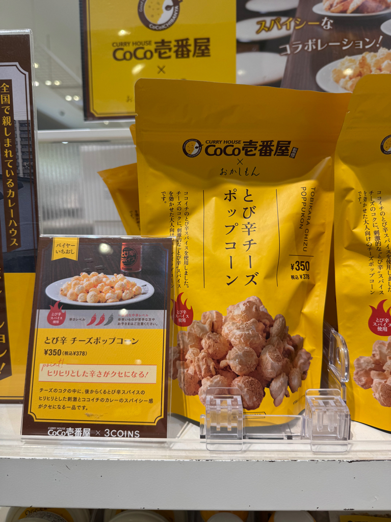 ✨連線商品需補運費✨3COINS x CoCo壹番屋 聯乘零食 食品 醬料系列