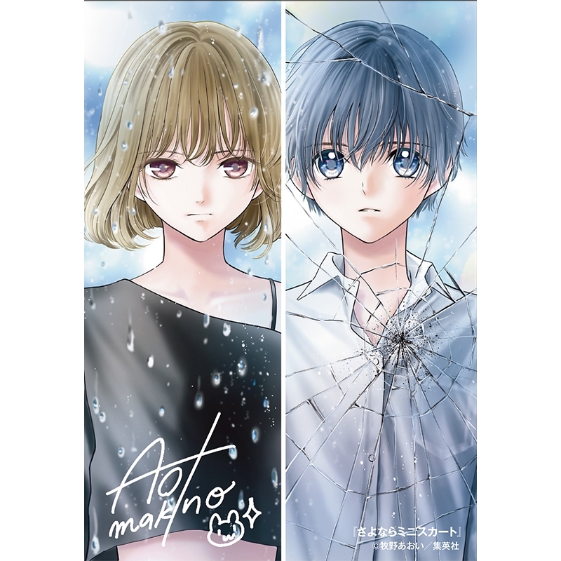 《Pre-Order》生Print｜りぼん Ribbon Summer Greeting (26176-P）