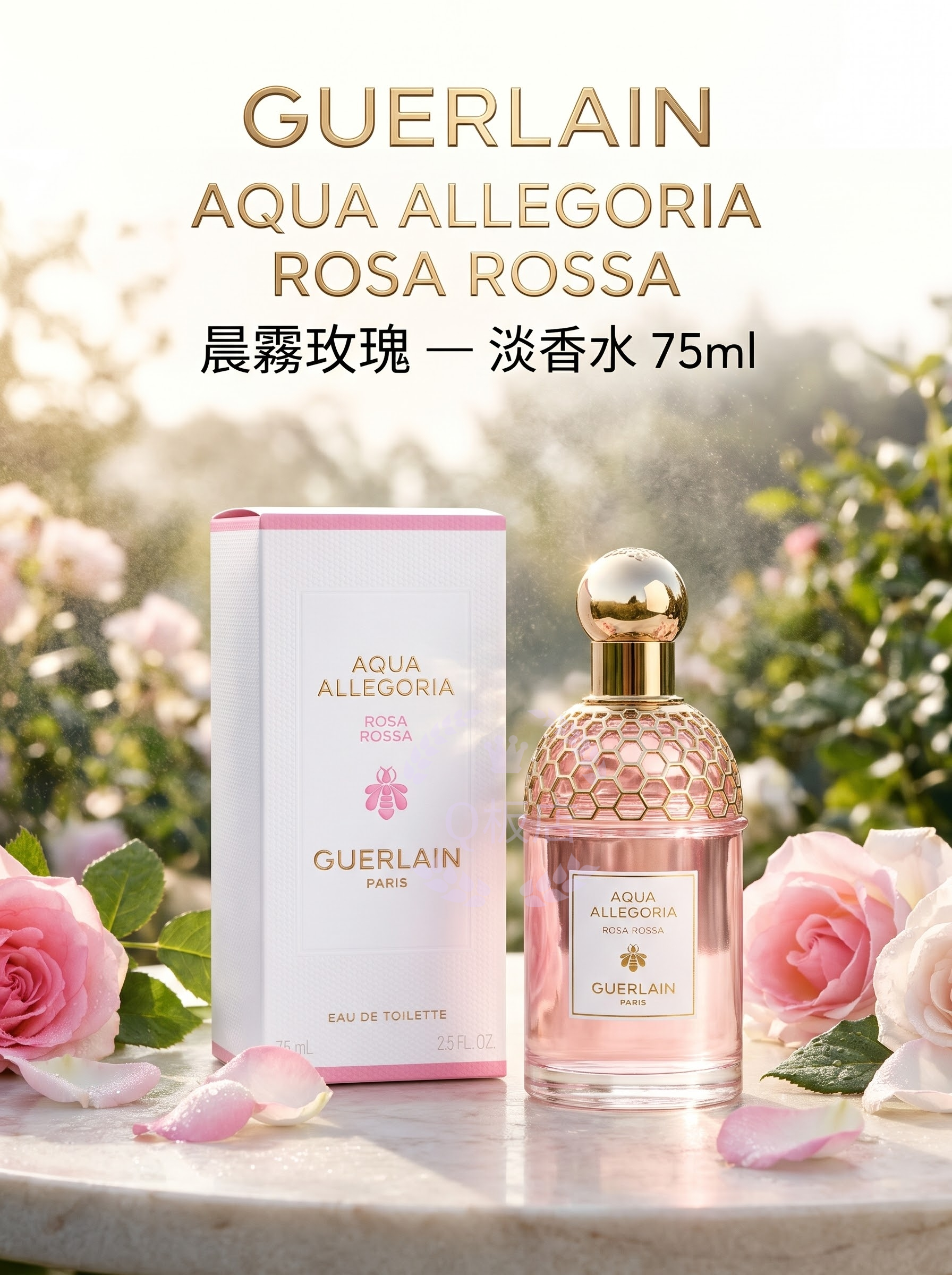 GUERLAIN AQUA ALLEGORIA ROSA ROSSA 晨霧玫瑰 — 淡香水 75ml