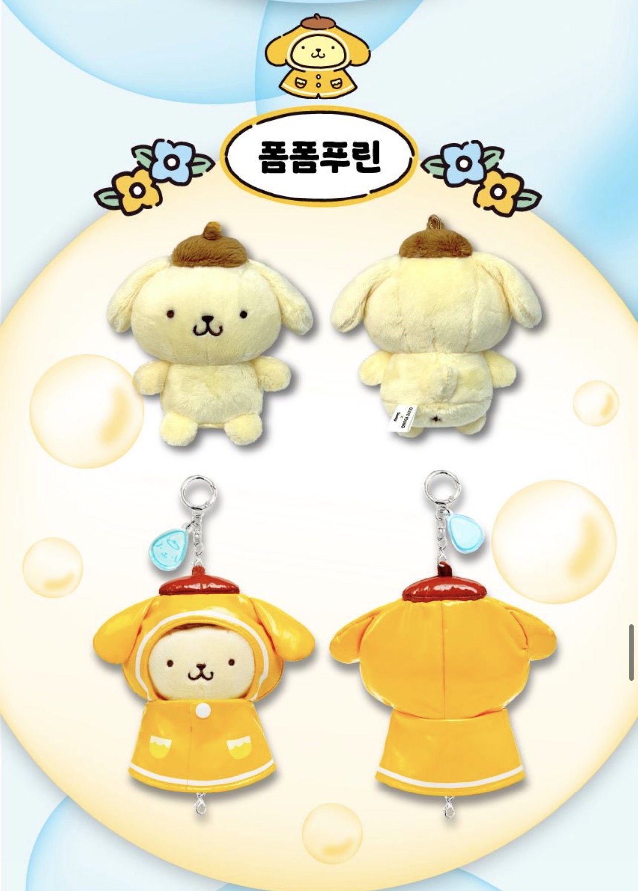 📝預訂📝 🌸Olive Young X Sanrio 韓國🇰🇷限定 雨褸版鎖匙扣