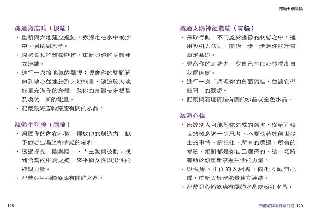 釋放情緒阻塞：安卡神諭卡
