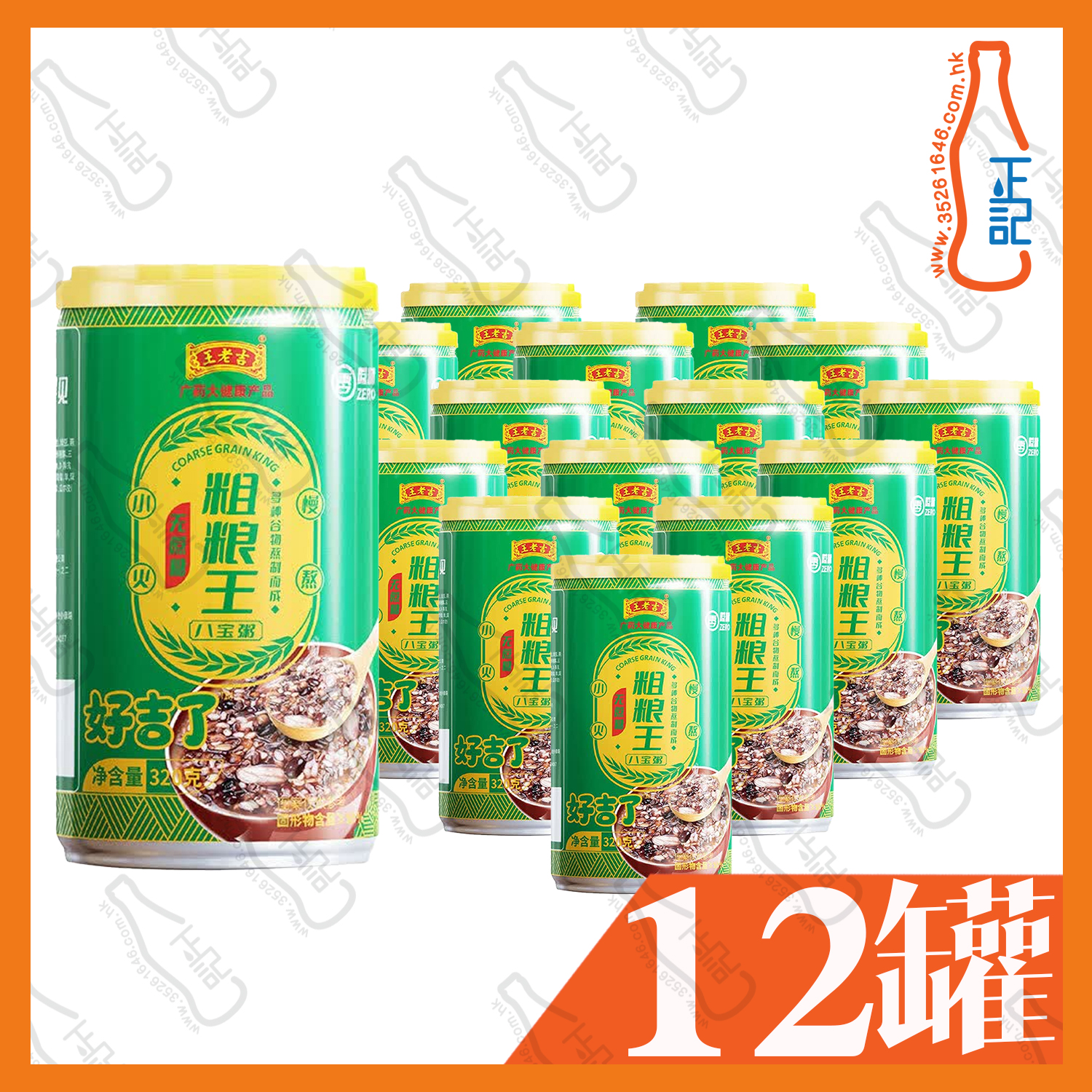 (綠色)王老吉慢熬粗糧王八寶粥 (罐身有輕微凹陷) 320g x 12罐 / 箱