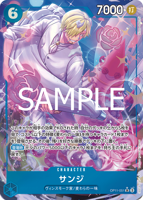 Japanese Version TCG ONEPIECE Card Game - OP11-051 SANJI SR (AA)