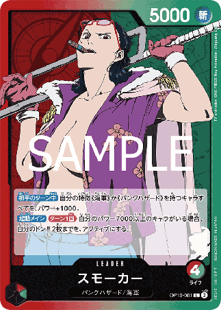 One Piece TCG Card Game - Op10-001 (L) Smoker 