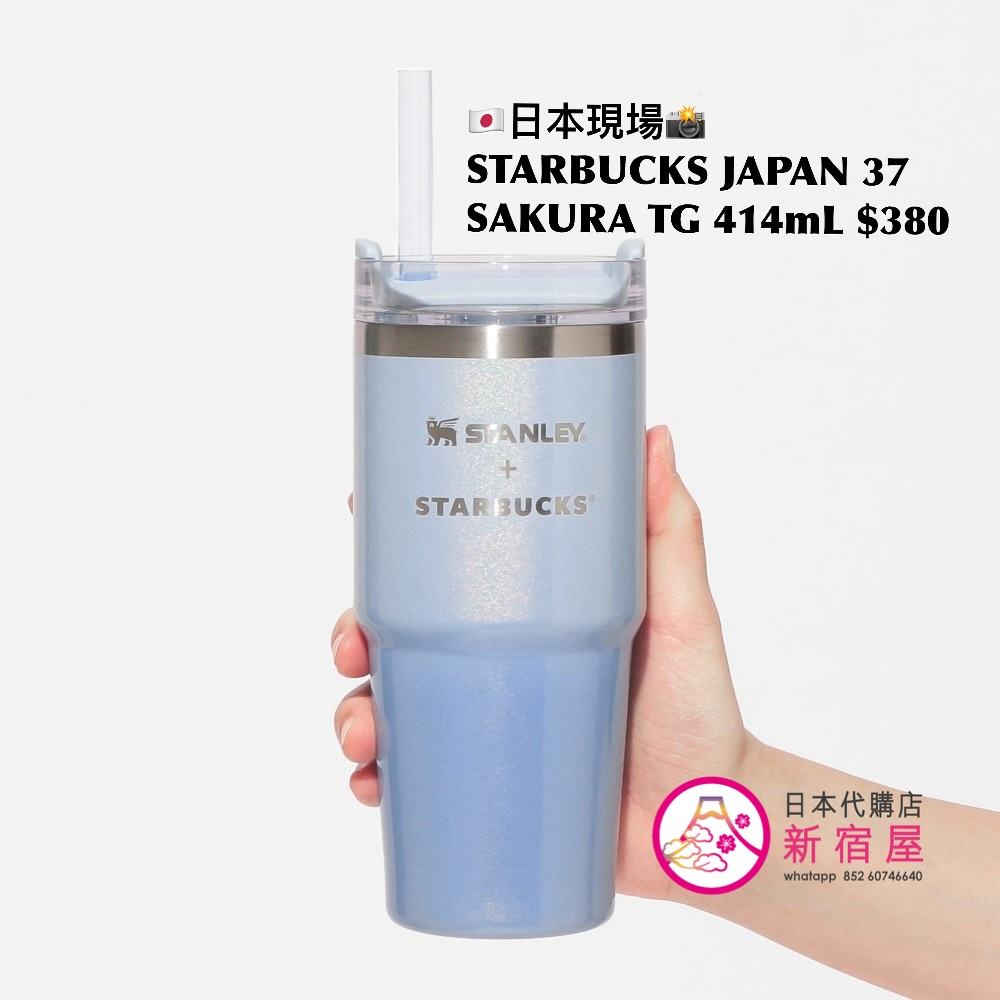 STARBUCKS JAPAN SAKURA 2026 TWINKLE GENTLY