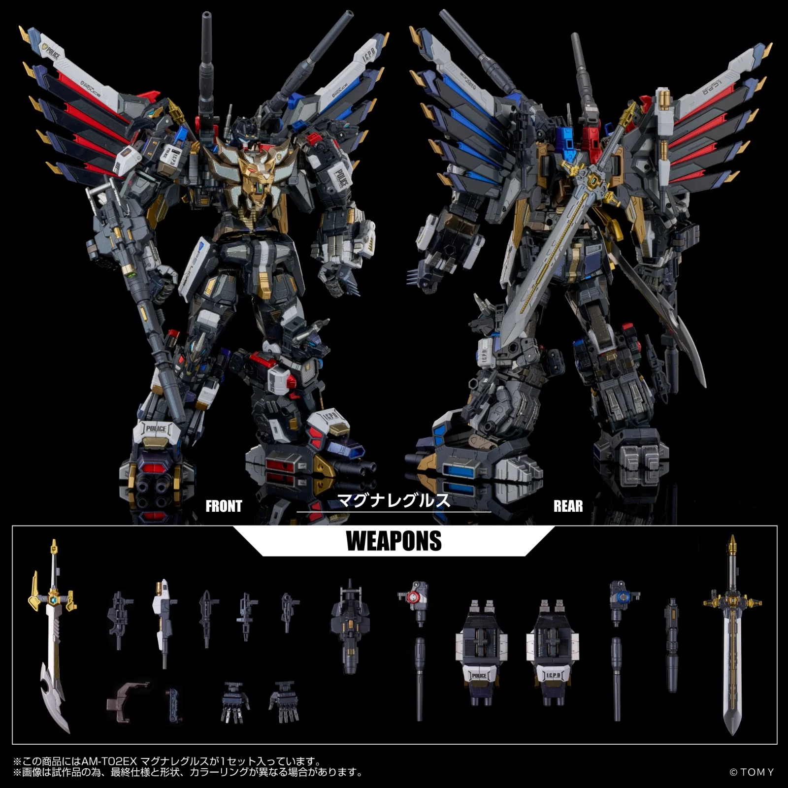 預訂商品 AM-T02EX Magna Regulus