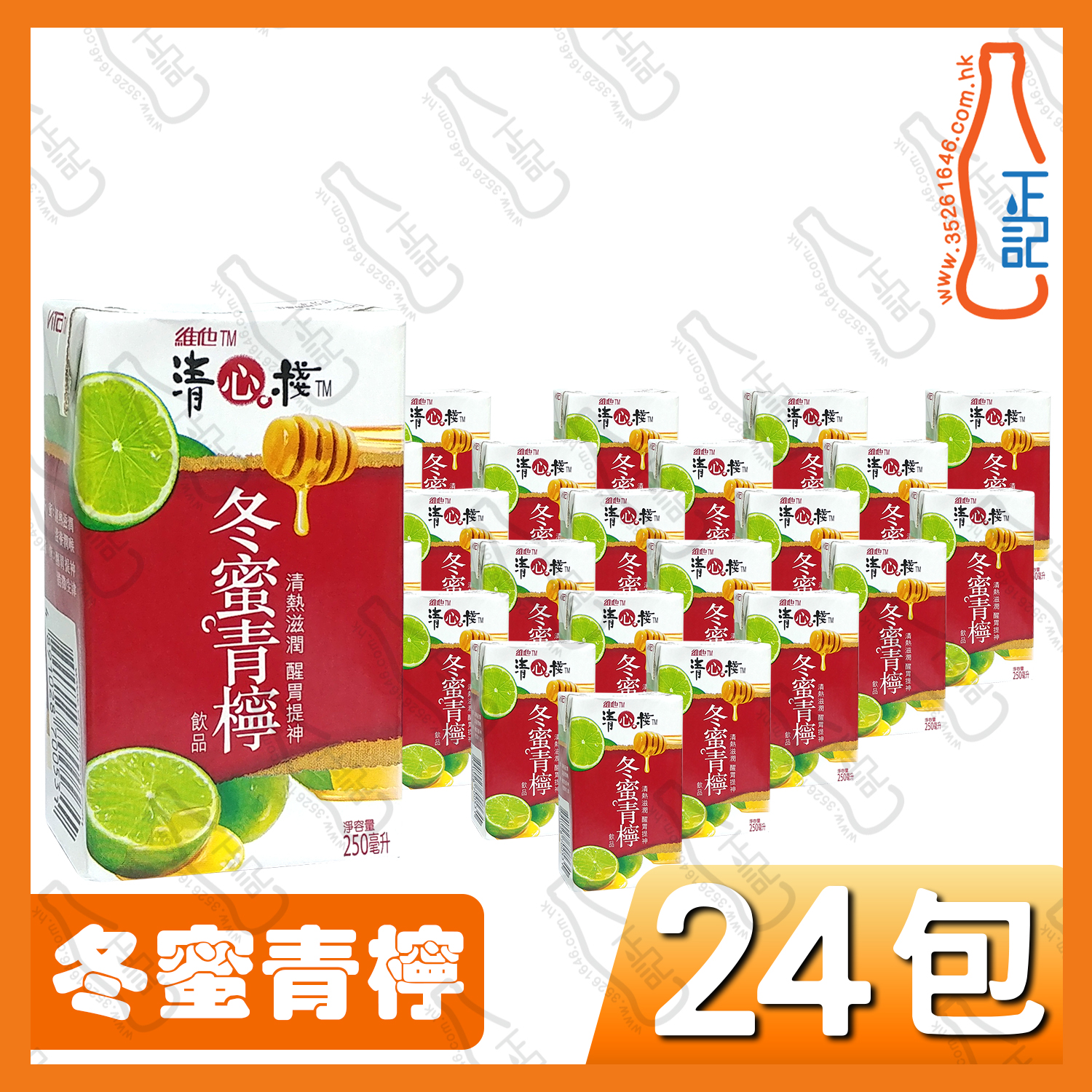 清心棧冬蜜青檸 250ml x 24包 /箱