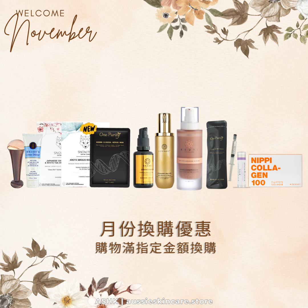 月份換購優惠