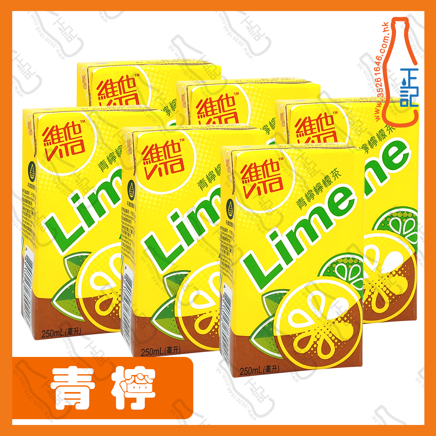 ==維他(青檸)檸檬茶 250ml x 6包 /排
