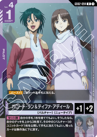 Gundam TCG Card Game - GD02-094 (R) Garrod Ran & Tiffa Adill 
