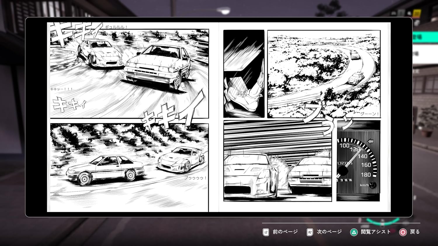 [預訂][日版] PS5 JDM: Japanese Drift Master 日版(訂價HKD199) (訂金HKD100)