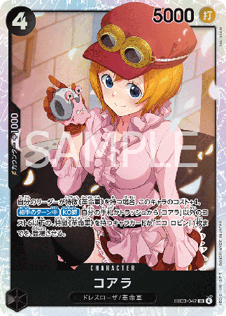 One Piece TCG Card Game - EB03-042 (SR) Koala