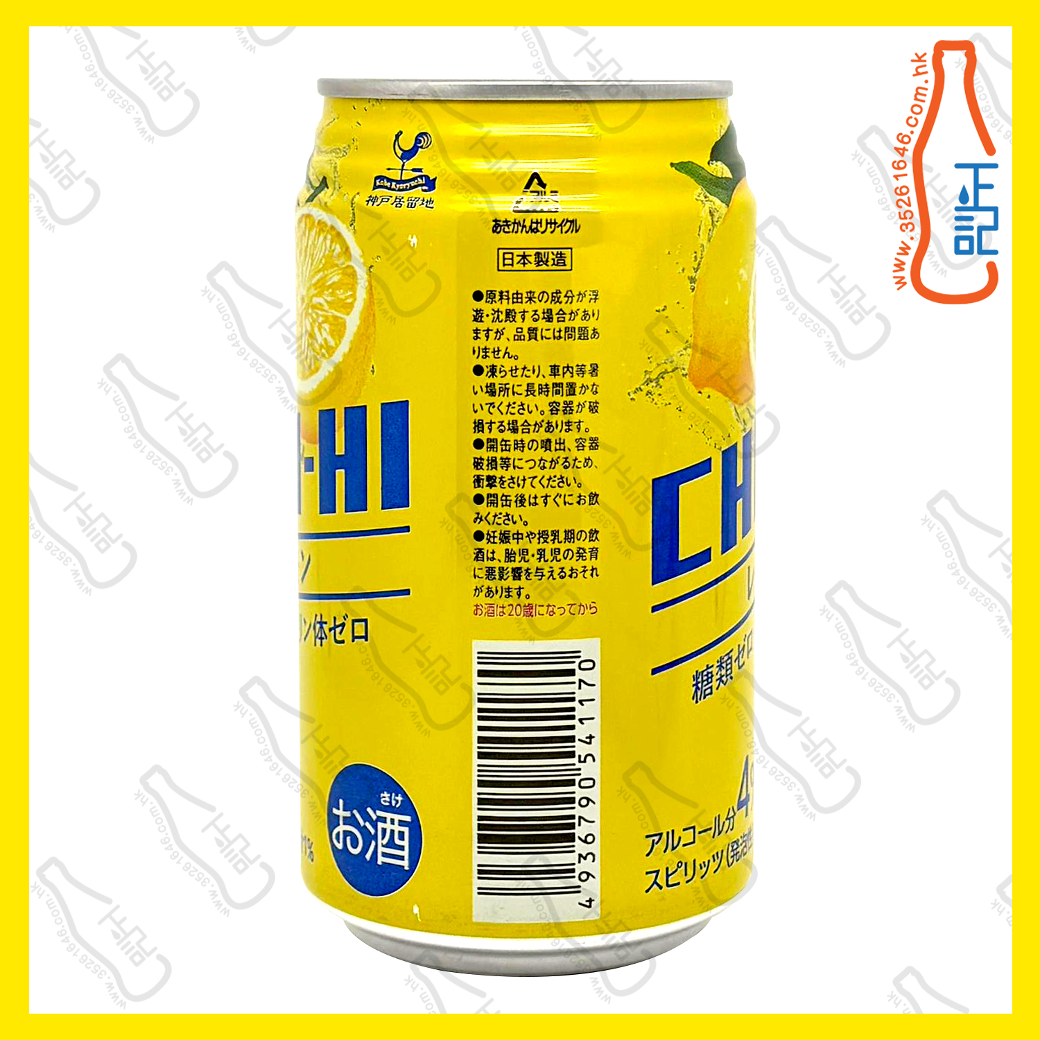 神戶居留地 零糖氣果酒4% (檸檬味) 340ml x 24罐 /箱