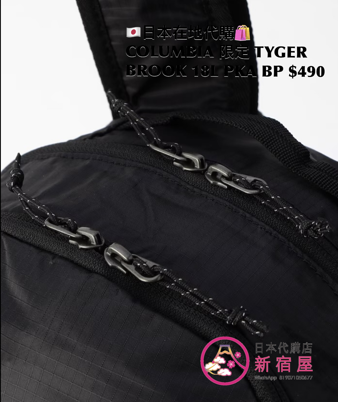 COLUMBIA TYGER BROOK 18L PACKABLE BACKPACK
