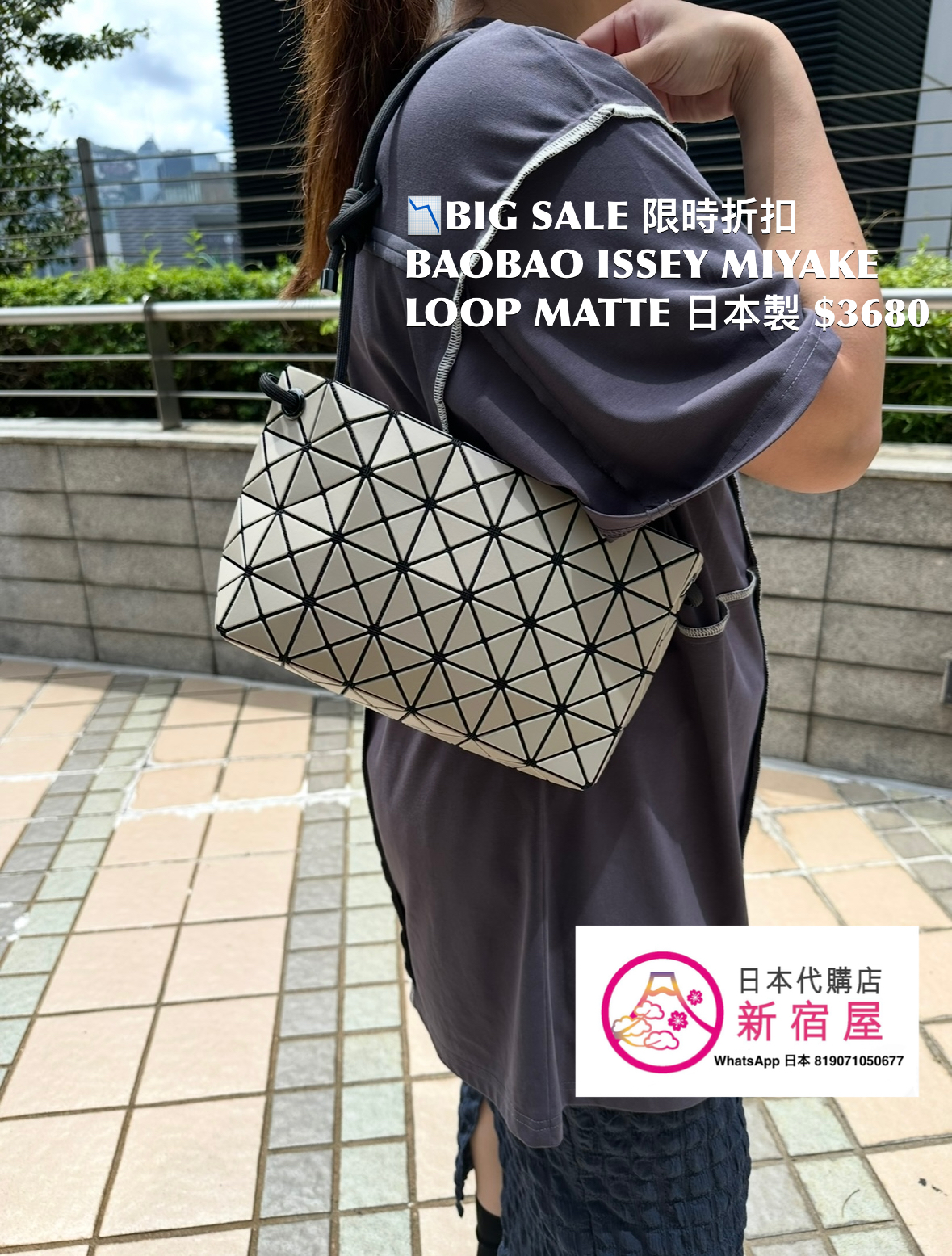 BAOBAO ISSEY MIYAKE LOOP MATTE